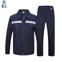 星工(XINGGONG)工作服套装 春夏秋冬电焊工厂车间电力汽修工装 耐磨长袖劳保定制 170藏蓝XGZ-4