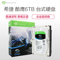 希捷(Seagate) 6TB 5400转256M SATA3 监控级硬盘((ST6000VX001) 机械硬盘