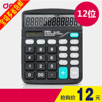 [得力deli] 837 桌面计算器 (黑) (单位:台)