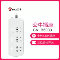 公牛(BULL)新国标GN-B5033全长1.8米三位分控开关带儿童保护门插座/排插/接线板/拖线板/插排 白色