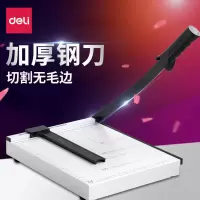 [得力deli] 8014 切纸裁纸机机12