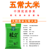 粮食 自然香米 五常大米5KG
