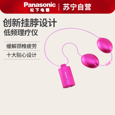 松下(Panasonic)电子低频理疗仪 NA12VP100 颈部按摩仪 肩颈疲劳僵硬 低频脉冲理疗仪贴片 颈椎按摩仪