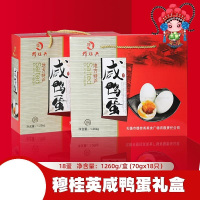 穆桂英(MUGUIYING) 咸鸭蛋礼盒1260g (58型)