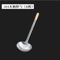 企购优品 楷锐304不锈钢厨师专用炒勺商用大号长柄家用厨房汤勺饭店炒菜马勺子 8两木柄 304不锈钢炒勺