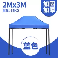 2*3米帐篷