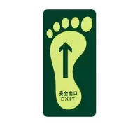得丰标识贴 安全出口地贴指示牌通道牌 疏散方向 左脚安全出口5个装