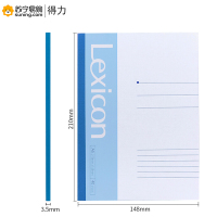 得力(deli)7651办公无线装订本 混色 40张/本 A5 一本装(起订量不足50本不发货)(J)