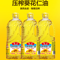 鲁花物理压榨葵花仁油 900ML