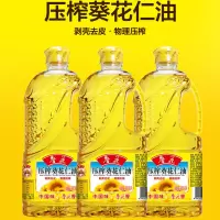 鲁花物理压榨葵花仁油 900ML