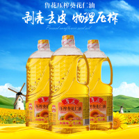 鲁花物理压榨葵花仁油 1.6L