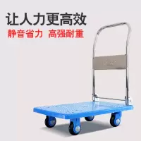 150KG 静音型蓝色折叠平板手推车