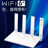 华为 ax3 wifi6双频千兆端口路由器