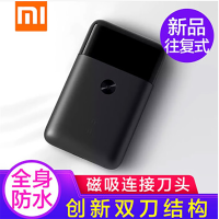 米家电动剃须刀往复双刀头刮胡刀米家电动剃须刀往复双刀