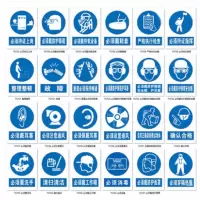 丛林狐 车间提示警示须戴耳塞鞋套注意通风标志牌TCP 3mm雪弗板 10*13cm TCP35 须戴防护眼镜护耳器安全帽