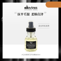 大卫尼斯 欧艾滋润护发精华油50ml(单位:支)