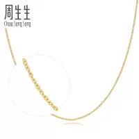 周生生(CHOW SANG SANG)18K黄色黄金项链百搭素链87855N18KY定价
