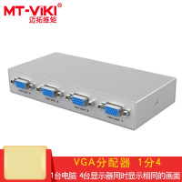 迈拓维矩(MT-viki) VGA分配器一分二一分四一分八一分十六 电脑显示器投影电视高清视频分屏器 MT-1504-K