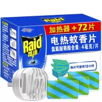 雷达(Raid) 电蚊香器蚊香片驱蚊片驱蚊器无香型电热蚊香片电蚊香套装 (1电热蚊香器+蚊香72片)*1盒装