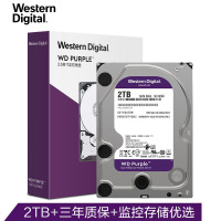 紫盘 2TB SATA6Gb/s 64M 办公监控硬盘 WD20EJRX 单个装