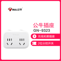 公牛(BULL)GN-9323两位转换插头转换分控开关国标电源转换器一转二插排插线板接线板插头排插(XF)