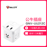 公牛GNV-UU212C白色二位+2USB全长1.5米旅行充电插座卡通魔方创意linefriends可妮兔接线板(XF)