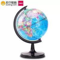 得力(deli) 地球仪 3033 彩色 单台装