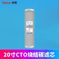 天纯净水器专用烧结CTO炭