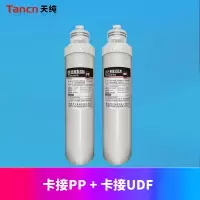 天纯净水器卡接式PP棉 卡接UDF活性炭