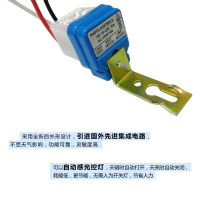 光控开关感应模块自动晚上亮防雨防尘智能路灯开关220V 10A继电器