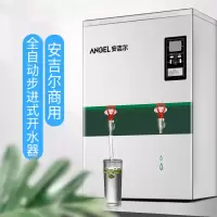 安吉尔步进式开水器 型号K1201R50K2 台