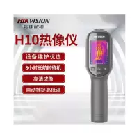 海康威视 H10热像仪