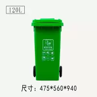 四色垃圾分类垃圾桶大号带盖室户外垃圾桶120L 绿色