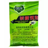 绿叶蟑螂药有效杀蟑饵剂灭蟑螂杀蟑螂除蟑螂灭蟑清100g /袋大包装 绿叶杀蟑饵剂100克两包