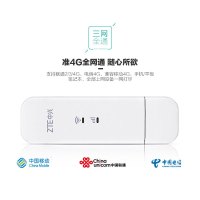 中兴(ZTE) MF833U 电信4G 联通3/4G无线上网卡USB终端设备便携直插三网卡 MF833u1