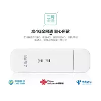 无线上网卡中兴(ZTE)随行移动随身wifi无限4g路由器车载插卡笔记本卡托移动联通电信中兴MF79U