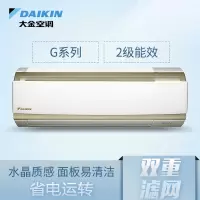 大金(DAIKIN) FTXG250NC-W 壁挂式冷暖空调 (ZC)