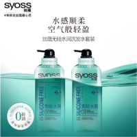 丝蕴(syoss)无硅水润洗发水套装(洗发露950ml*2)(洗发露洗发膏润发乳 无硅蓬松持久水润 男女士)