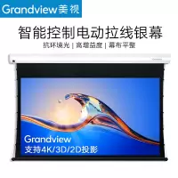 美视电动拉线银幕视幕100寸莎芭溢彩抗光投影布4K高清银幕智能遥控升降投影幕布投影幕布自动投影幕布DY4(XF)