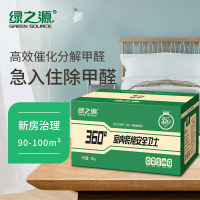 绿之源 10公斤360°室内装修安全卫士活性炭 新房家用吸去除甲醛清除剂防潮竹炭包新车用除味碳包