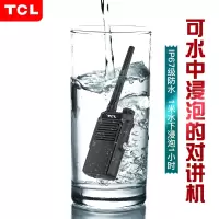 TCL 对讲机 HT8 Plus防水对讲机 IP67级防尘防水 专业大功率远距离对讲机户外民用商用手持无线手台黑色