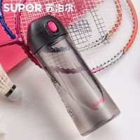 苏泊尔(SUPOR)BB杯.Sports系列650ml塑料杯大容量KC65BM1