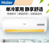 海尔(Haier)KF-35GW/20MCA12 单冷壁挂机家用空调 1.5匹