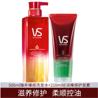 沙宣洗发水护发素洗护组合套装500ml臻养裸感洗发水+210ml轻润裸感护发素