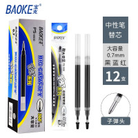 宝克(baok宝克PS-1800中性笔芯大容量笔芯0.7mm 黑色替换芯 （12支/盒）