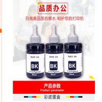 爱普生 墨水 T7741 个