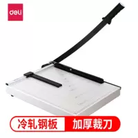 得力钢质切纸刀8012(18