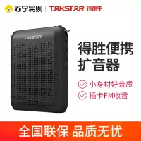 得胜 E220 无线蓝牙小蜜蜂扩音器 黑色 上课导游摆摊叫卖扩音播放器 多色可选支持TF卡录音FM收音