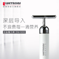 LIFETRONS 白金魔力棒 EM-500AS-WH1 单个价格