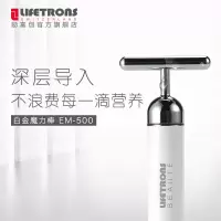 LIFETRONS 白金魔力棒 EM-500AS-WH1 单个价格